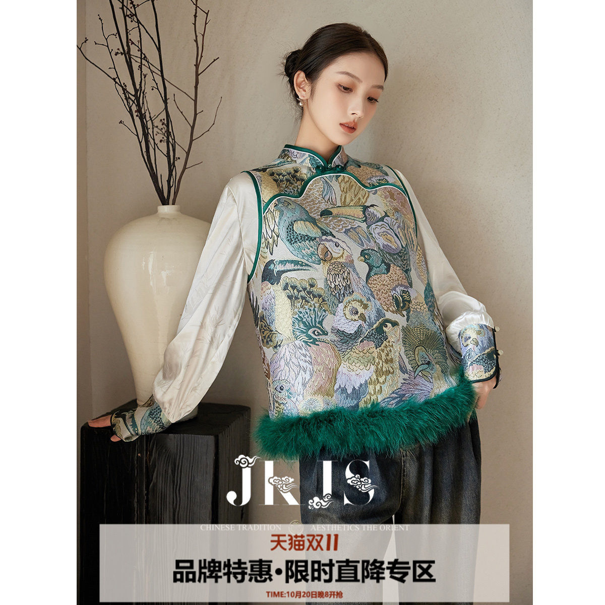 JKJS新中式提花马甲国风