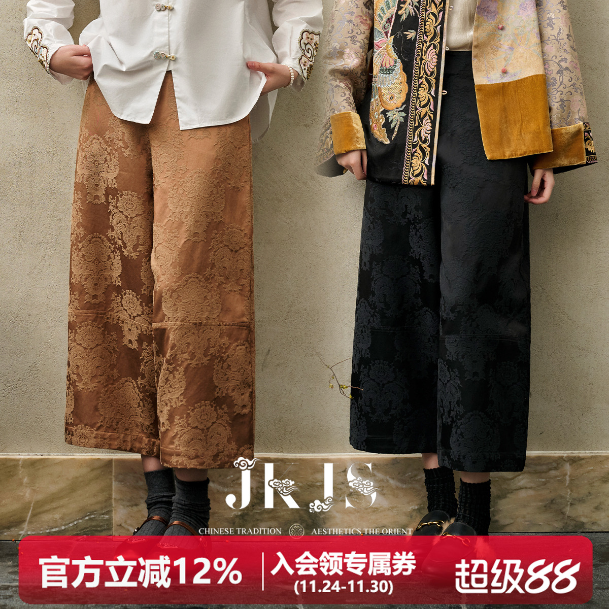 JKJS【瑞纹雅韵】人丝提花休闲裤