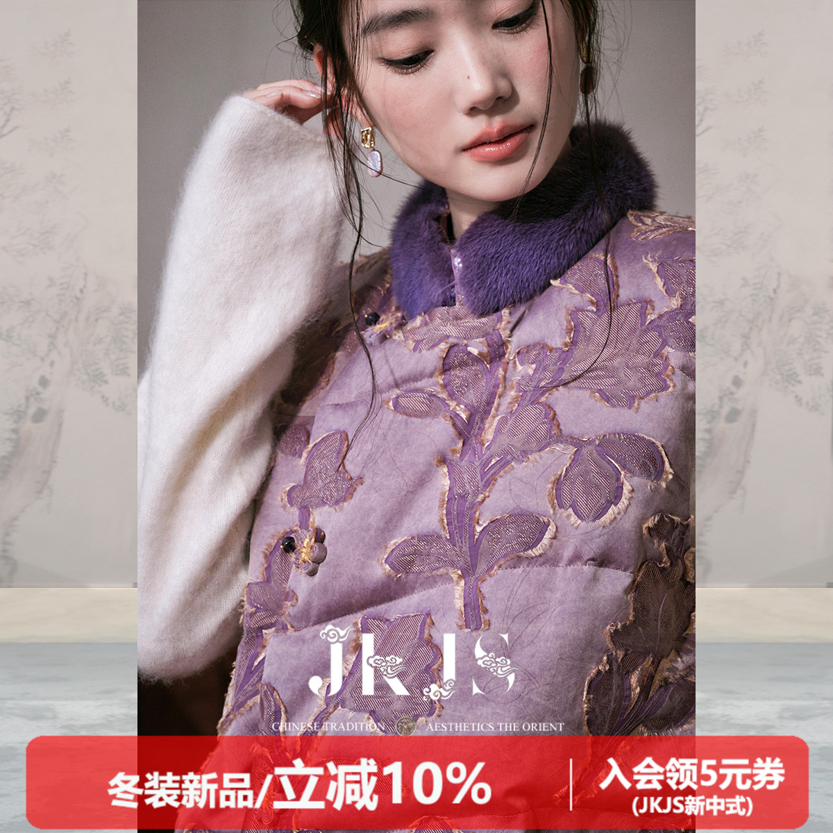 JKJS保暖新中式羽绒马夹