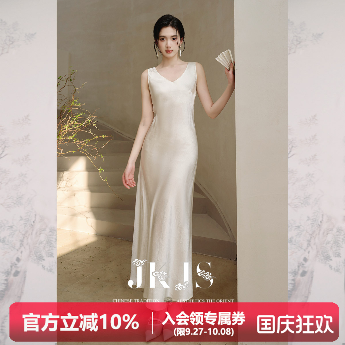 JKJS醋酸背心裙女夏垂坠感