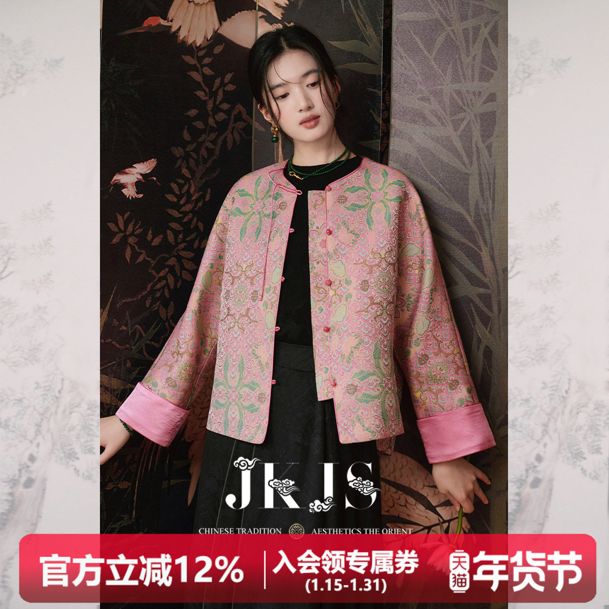 JKJS【蝶梦悠】国风定制提花外套春秋2025新款新中式高级感上衣女,女装/女士精品,短外套,淘宝优惠券,粉丝福利购,淘宝优惠卷
