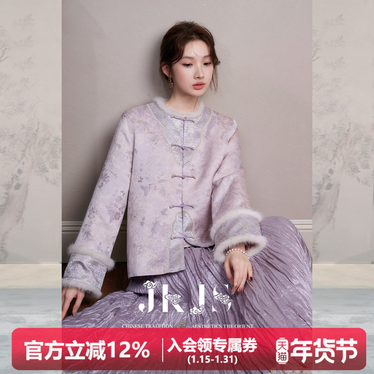 JKJS【紫烟笺】人丝金丝提花  羊毛填充棉衣外套新中式棉服水貂毛,女装/女士精品,棉衣/棉服,淘宝优惠券,粉丝福利购,淘宝优惠卷