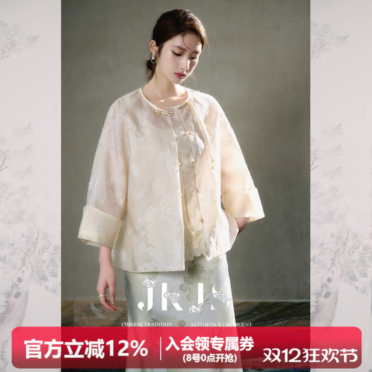 JKJS人丝醋酸剪花薄外套