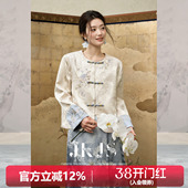 外套女装 JKJS 新中式 人丝交织肌理提花 盘扣国风上衣 清浅蓝调