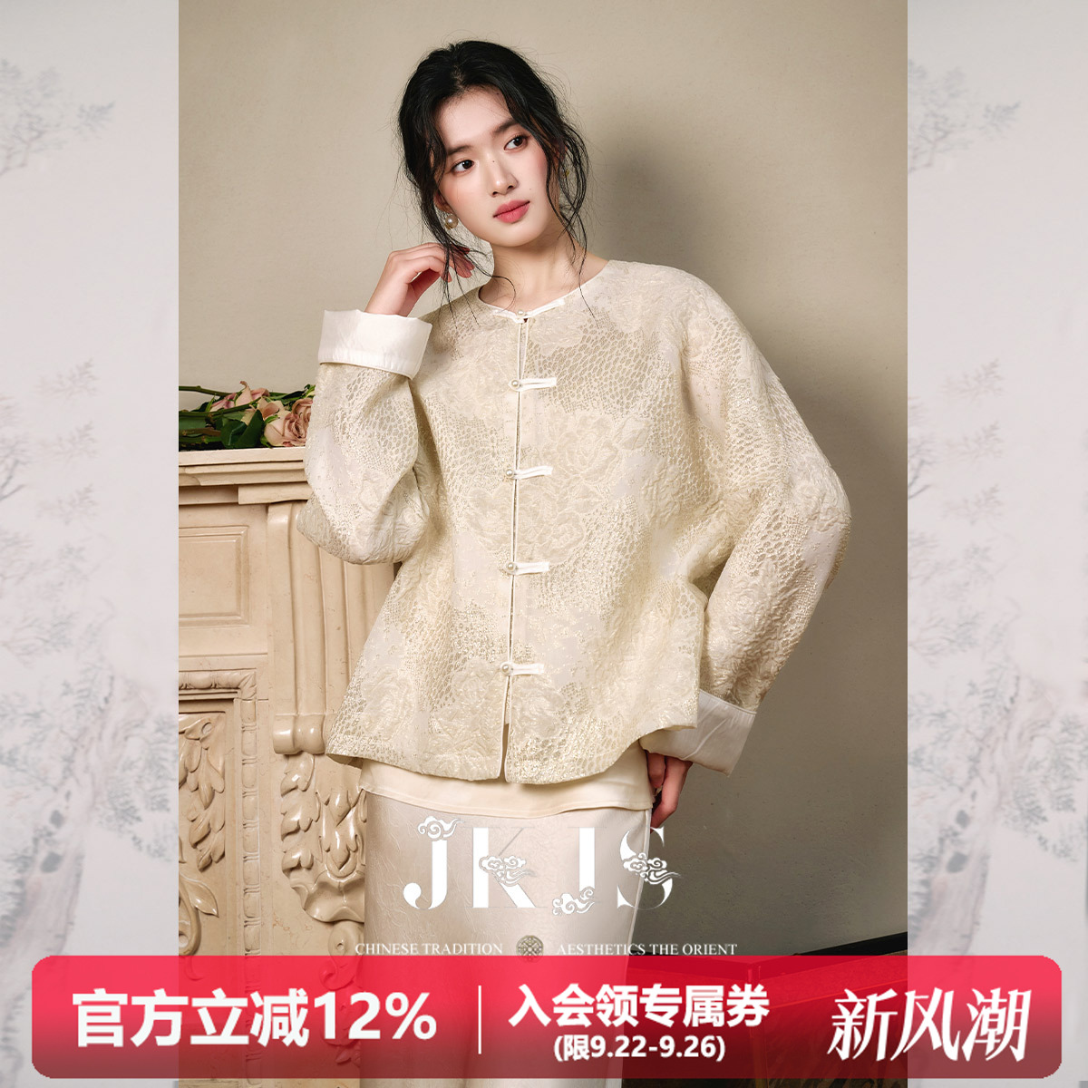 JKJS织金泡泡纱设计感外套