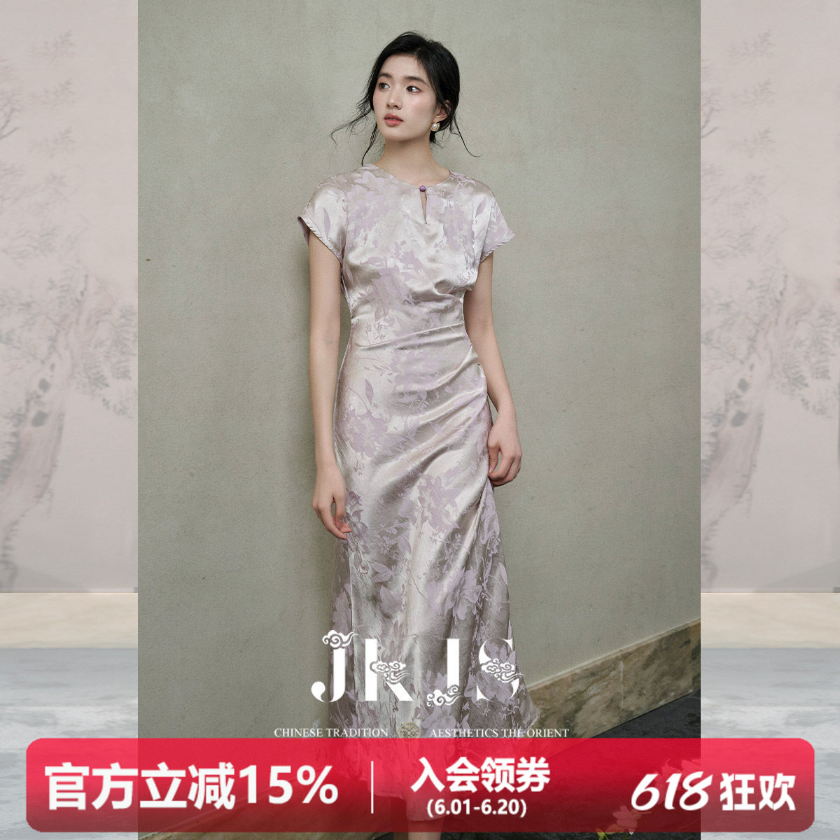 JKJS【云锦诏】人丝提花气质连衣裙轻奢旗袍女新中式收腰紫色裙子