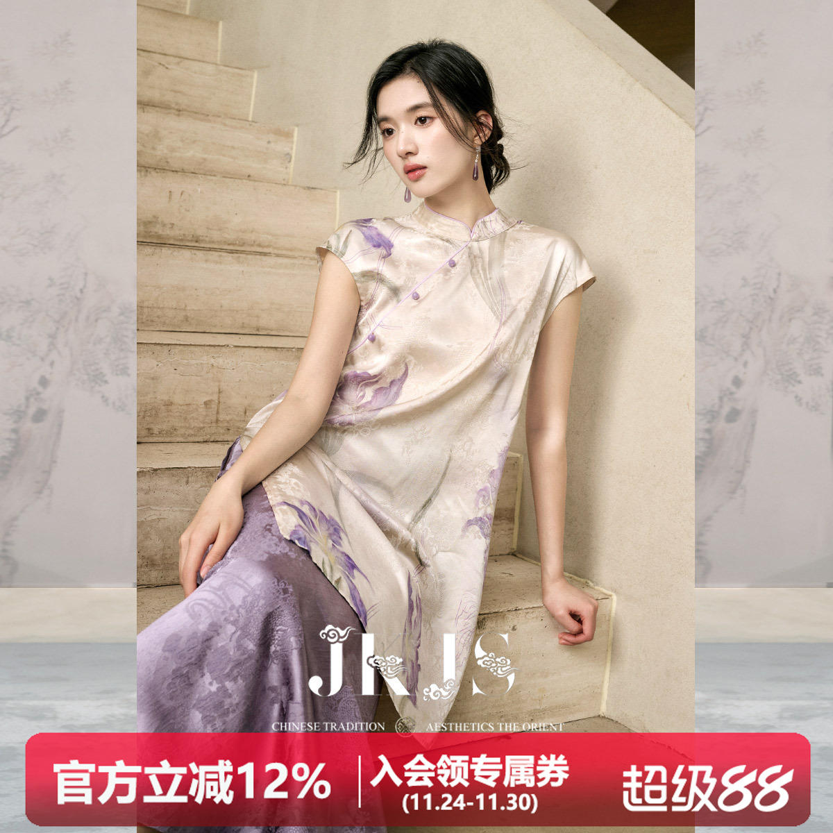 JKJS人丝连衣裙女夏2025旗袍