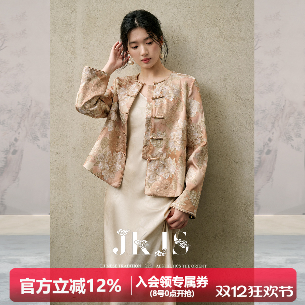 JKJS人丝提花新中式外套