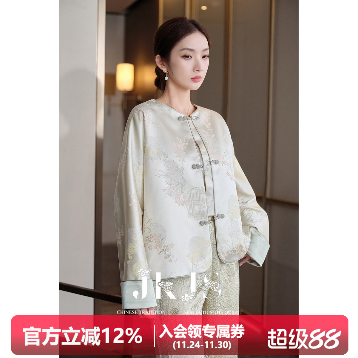 JKJS春季新中式提花直筒外套