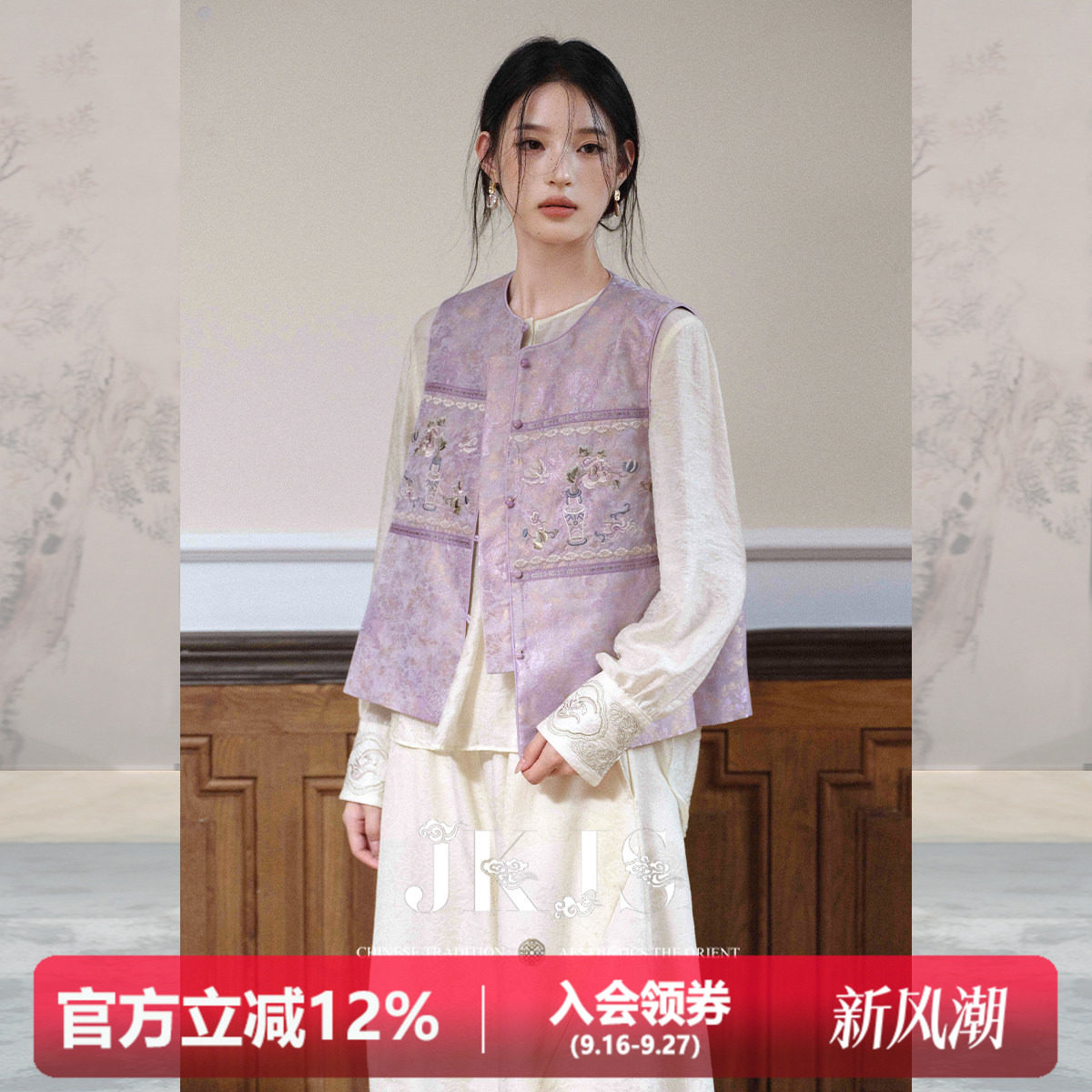 JKJS新中式人丝提花国风马甲图片
