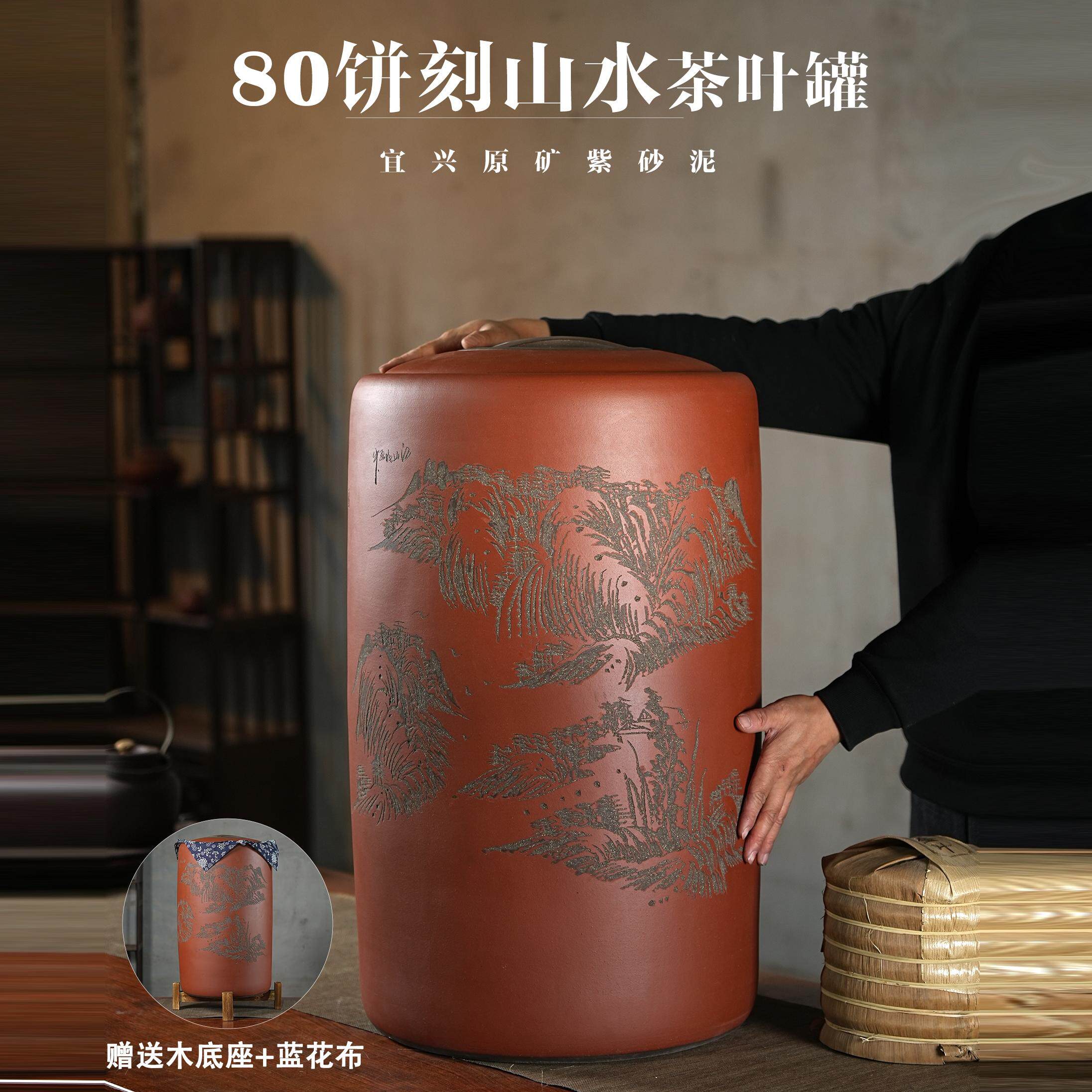 宜兴特大号紫砂茶叶罐普洱茶储存罐家用复古刻山水散茶茶饼存茶缸