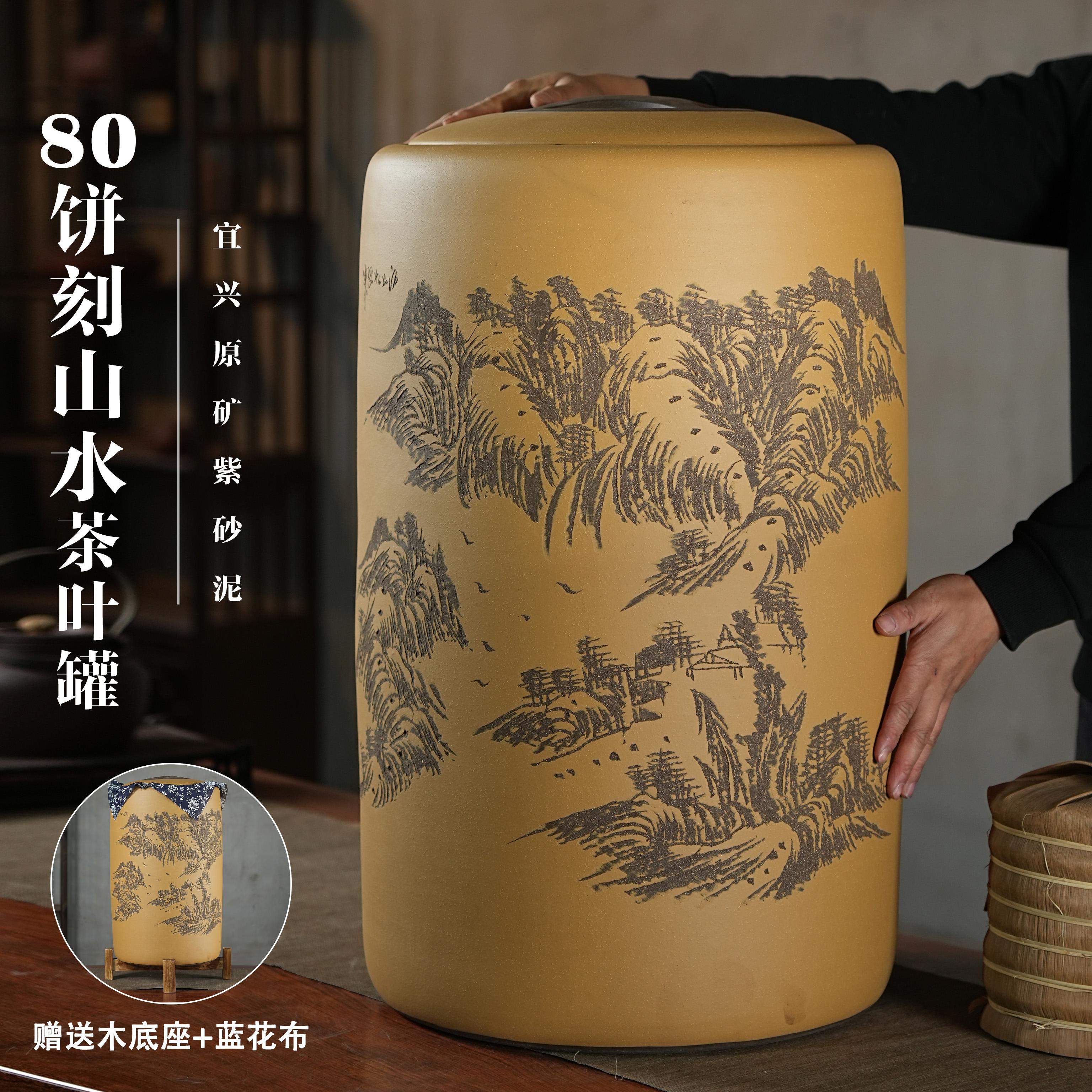 80餅宜興紫砂茶葉罐特大號