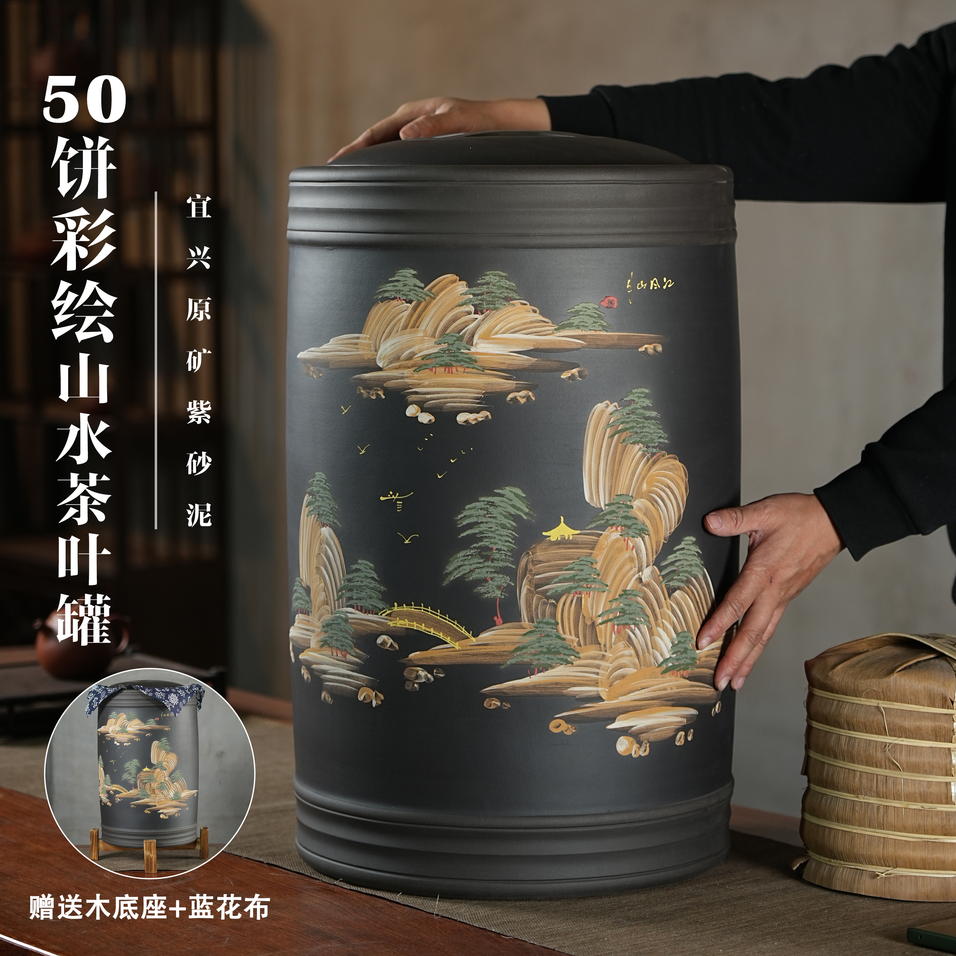 50饼泥绘山水紫砂茶叶罐大号普洱茶储存罐家用防潮散茶饼茶存茶缸