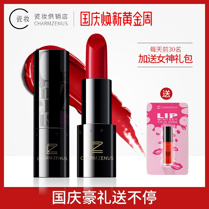 瓷妆保湿不脱色咬唇妆防水西柚口红热销38件有赠品