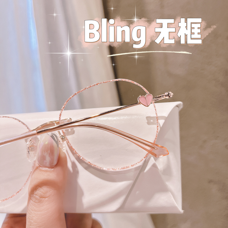 bling无框眼镜粉色爱心近视有度数定制文艺圆脸大框时尚女少女心