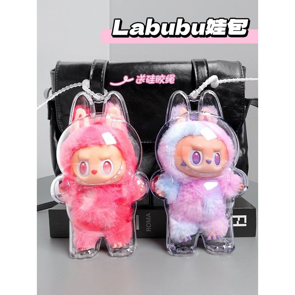 Labubu3.0保护壳3代拉布布保护罩防尘马卡龙适用于泡泡玛特保护壳,模玩/动漫/周边/娃圈三坑/桌游,娃包,淘宝优惠券,粉丝福利购,淘宝优惠卷