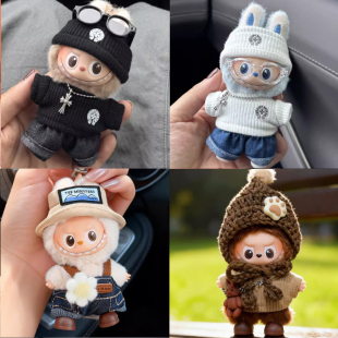 拉布布第四代4.0娃衣新款迷你labubu4代心底密码可爱时尚套装