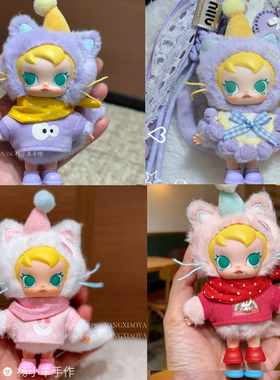 【娃衣】~口袋朋友系列Baby Molly搪胶紫色衣服套装着替换装