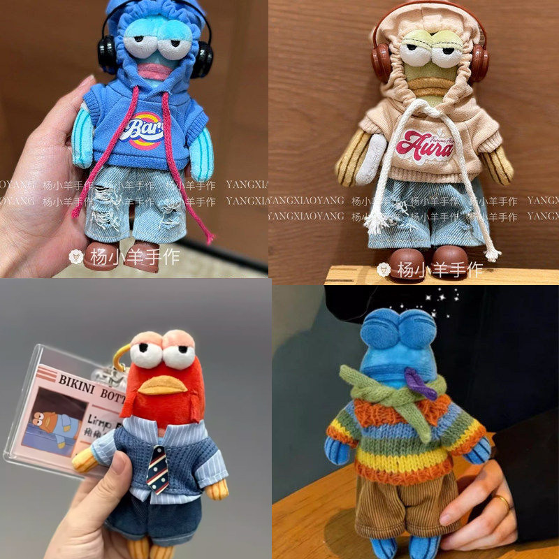 仅娃衣~泡泡玛特比奇堡的居民们衣服丑鱼酷酷鱼卫衣娃衣着替,模玩/动漫/周边/娃圈三坑/桌游,潮玩娃衣,淘宝优惠券,粉丝福利购,淘宝优惠卷