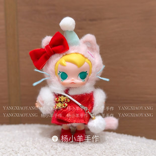 仅娃衣~Baby Molly口袋朋友系列搪胶积极入冬指南新年服着替换装