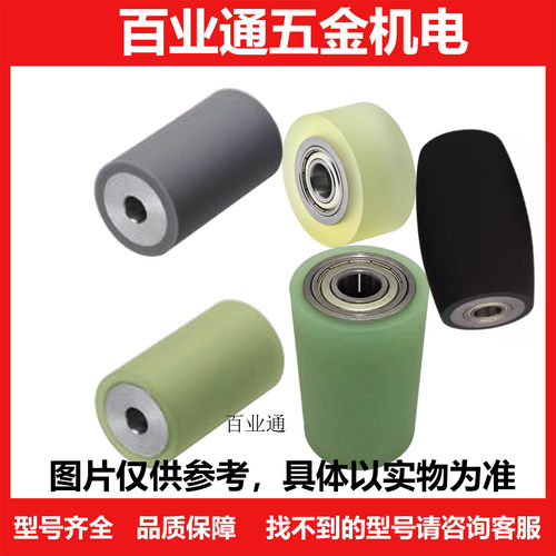 聚氨酯滚轮ROERUA80-15/20/25-30/40/50/60/70/80/90/100-T5/T10