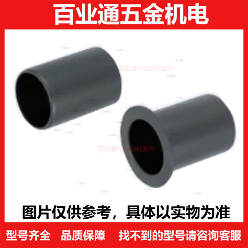 TFZB/TFZF3/4/5/6/8/10/12/16/20-4/5/6/8/10/12/15/20无油衬套
