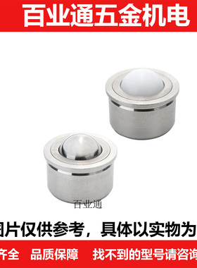 钢珠滚轮E-BCPM/BCPS7.5/9/11/15/18/24/30轴承运输传送车削压入