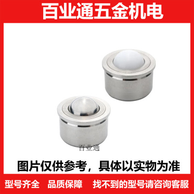 钢珠滚轮E-BCPM/BCPS7.5/9/11/15/18/24/30轴承运输传送车削压入