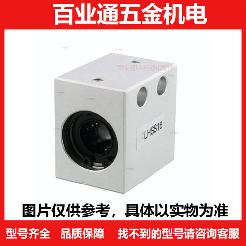 直线轴承固定座 LHSS LHSSW 6 8 10 12 16 20 25 30 L G H 单双衬