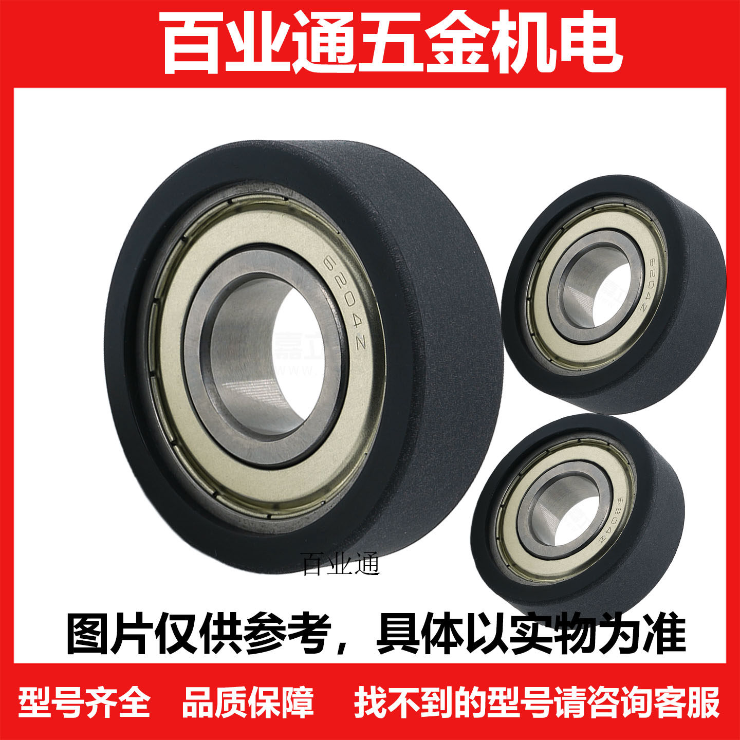 米斯米UMSB聚氨酯轴承 C-UMBW UMBB3 4 5 6 8-10 12 13 16现货