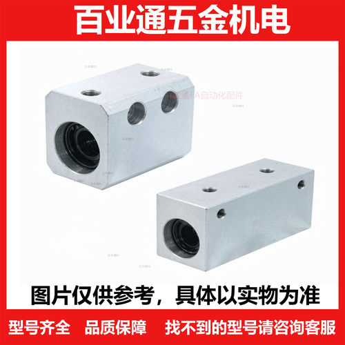 直线轴承LMX11/LMX01/LMY01-d5/d6/d8/d10/d12/d13/d16/d20/d25