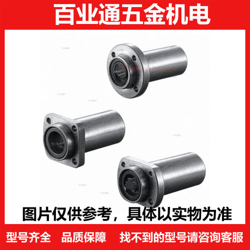 方法兰直线轴承加长引导式J-LML11/12-D10 12 13 16 20 25 30 40