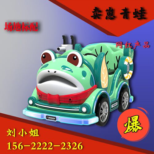 金品广场电瓶车儿童游乐设备摆摊