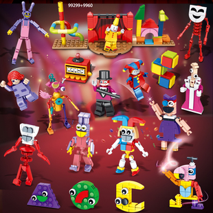 爆款新品神奇数字马戏团男孩积木拼装玩偶pomni贾克斯帕姆尼玩具8