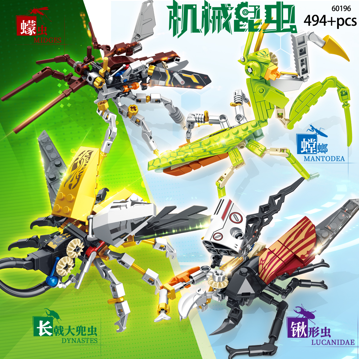 2025爆款机械昆虫机甲海洋动物飞鸟男孩益智积木拼装模型玩具礼物