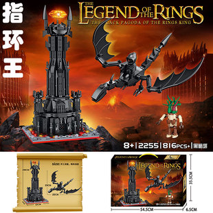 2026指环王魔界黑塔索伦之眼坠落妖兽森林树人男孩子积木拼装玩具