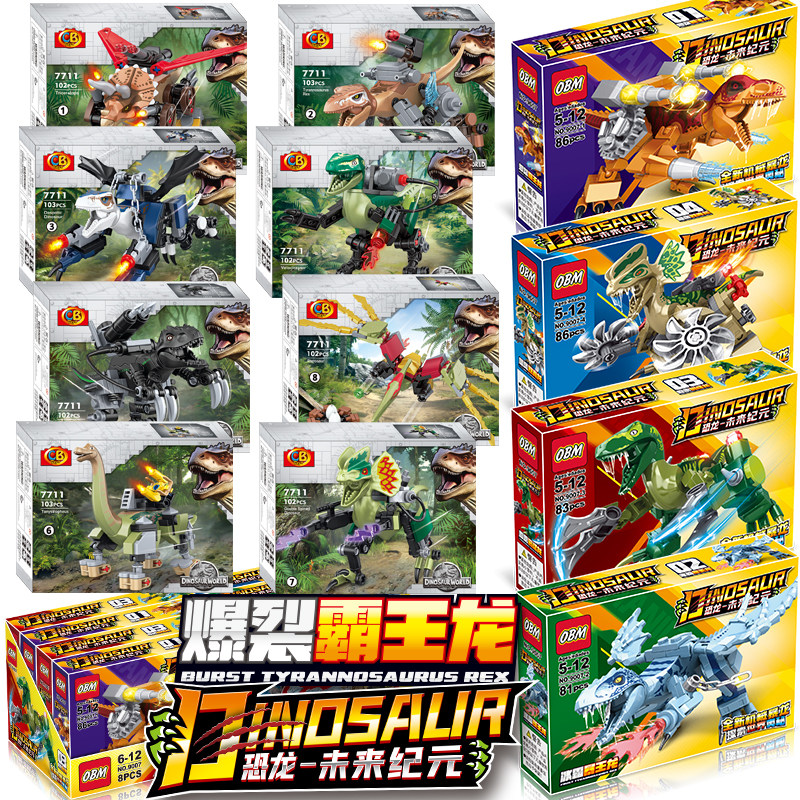 升级版机械暴虐龙霸王龙武装恐龙侏罗纪迅猛龙男孩子积木拼装玩具