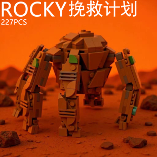 挽救计划rocky洛基石头人周边手办人偶模型男孩益智积木拼装玩具6