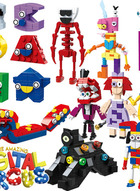 2026新品神奇数字马戏团积木拼装人仔pomn贾克斯帕姆尼哥林克玩具