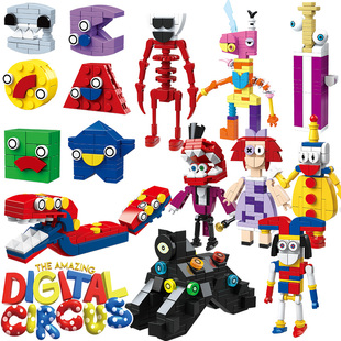 2026新品神奇数字马戏团积木拼装人仔pomn贾克斯帕姆尼哥林克玩具