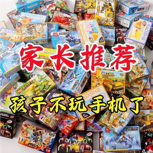 全新库存积木出售中超划算