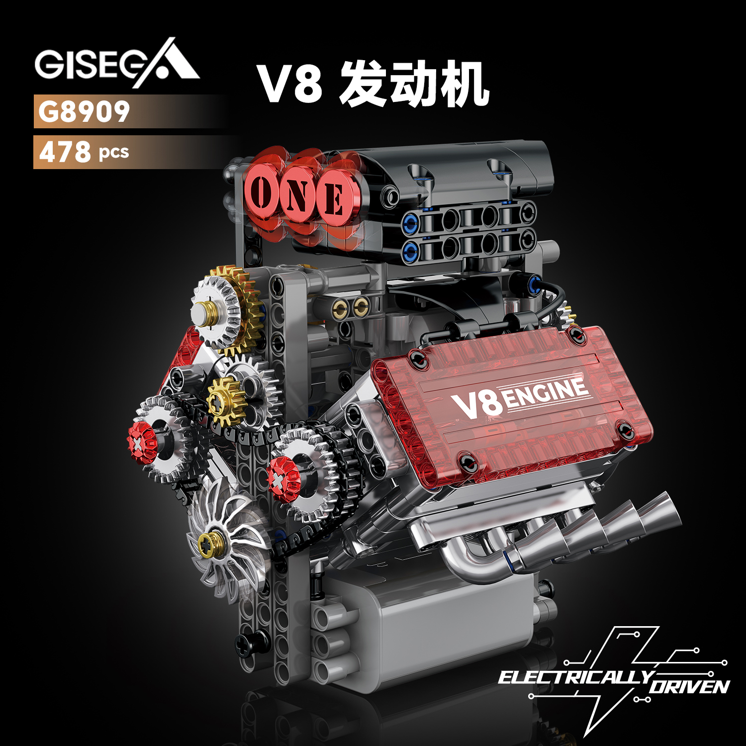 仿真V8发动机积木模型