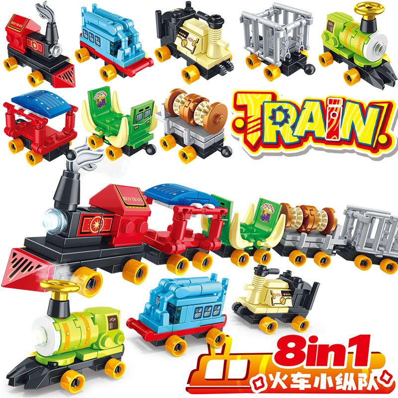 男孩简易拼装小火车玩具