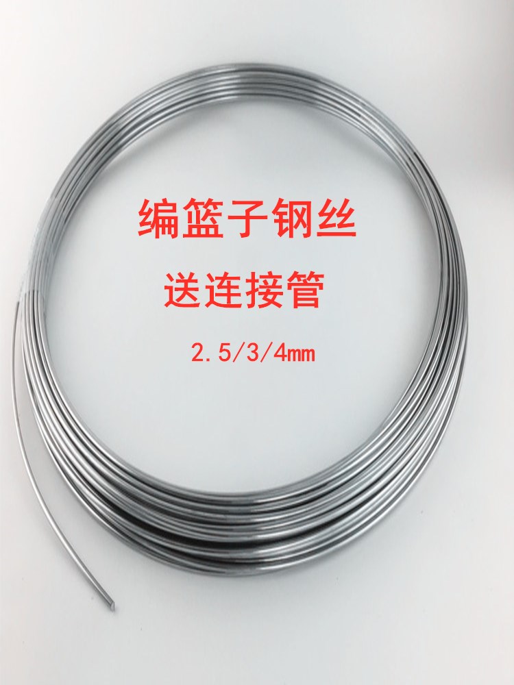 编织篮收口钢丝泡水不生锈