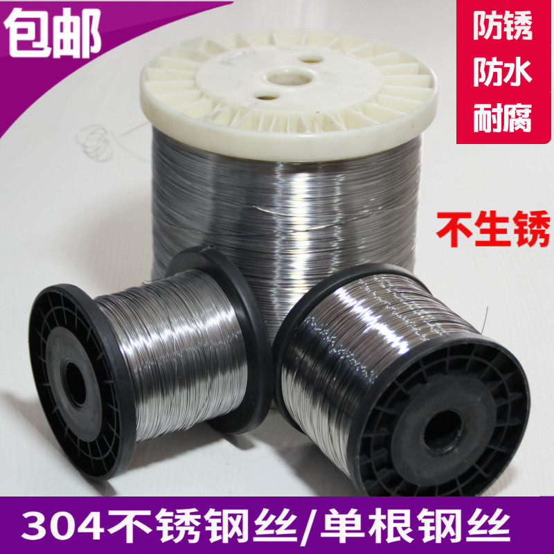 304不锈钢单根钢丝/ 氢退丝/放样线/蜂巢丝 0.5/0.6/0.7/0.8