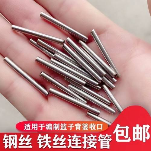 304不锈钢连接管手工编织篮子