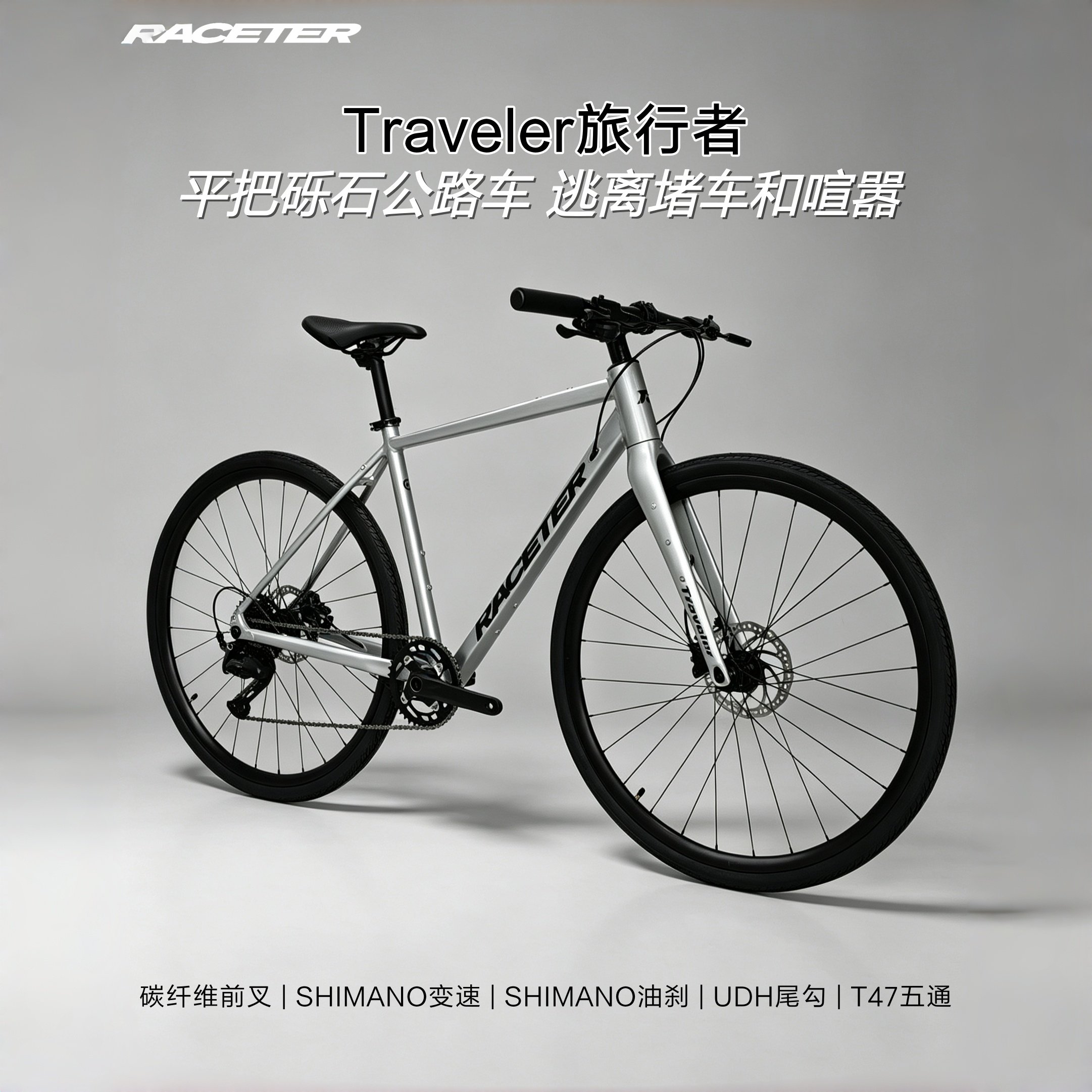 支持定制瑞仕达碳纤维前叉UDH尾钩CUES变速MT200油刹平把公路瓜车图片