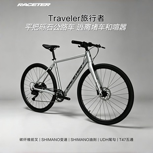 支持定制瑞仕达碳纤维前叉UDH尾钩CUES变速MT200油刹平把公路瓜车
