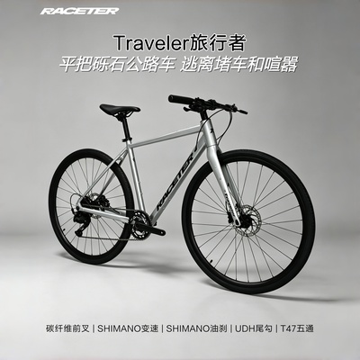 支持定制瑞仕达碳纤维前叉UDH尾钩CUES变速MT200油刹平把公路瓜车