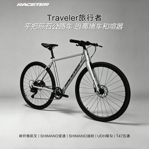 支持定制瑞仕达碳纤维前叉UDH尾钩CUES变速MT200油刹平把公路瓜车